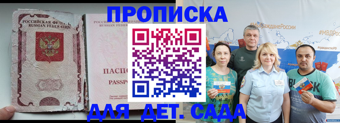 прописка поиск в Сясьстрое