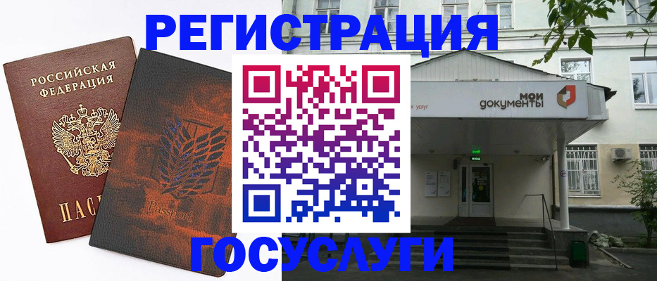 временная регистрация госуслуги в Сясьстрое