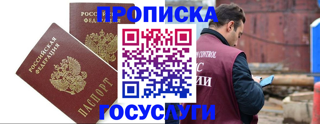 купить прописку в Сясьстрое