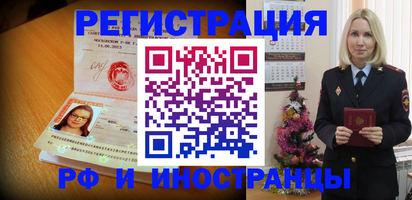 купить прописку в Сясьстрое