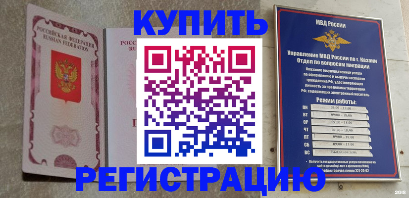 прописка ребенка в Сясьстрое
