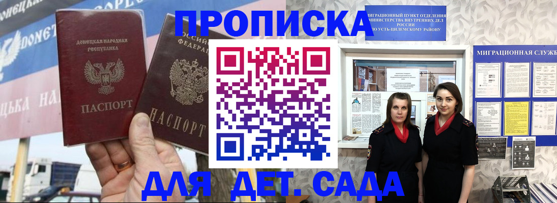 временная регистрация для школы в Сясьстрое